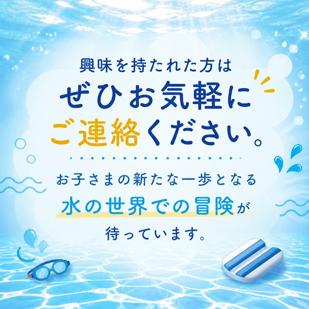 今すぐお問い合わせを！